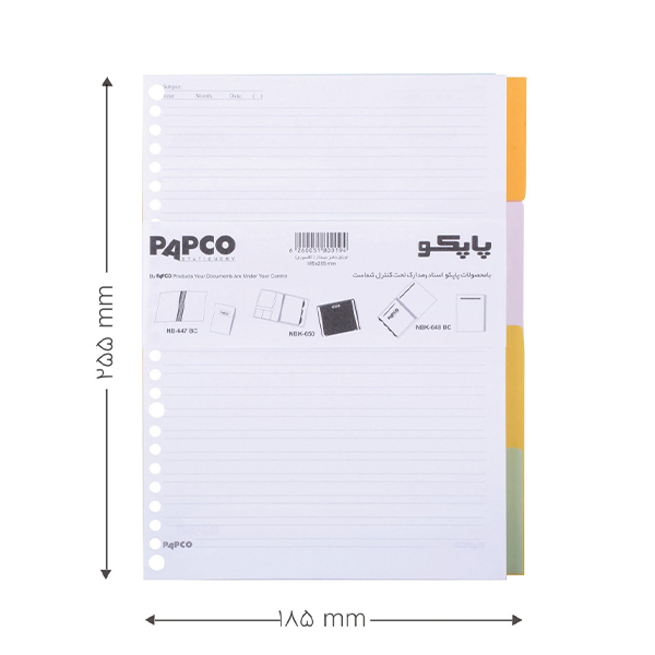 کاغذ کلاسور پاپکو مدل 26 حلقه بسته 100 عددی