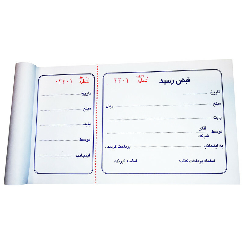 قبض رسید ته برگ دار بسته 100 برگی