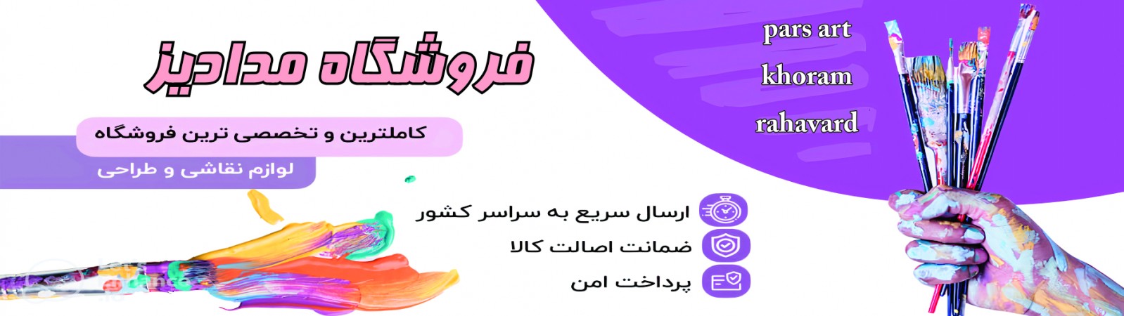 دنیارو نقاشی کن