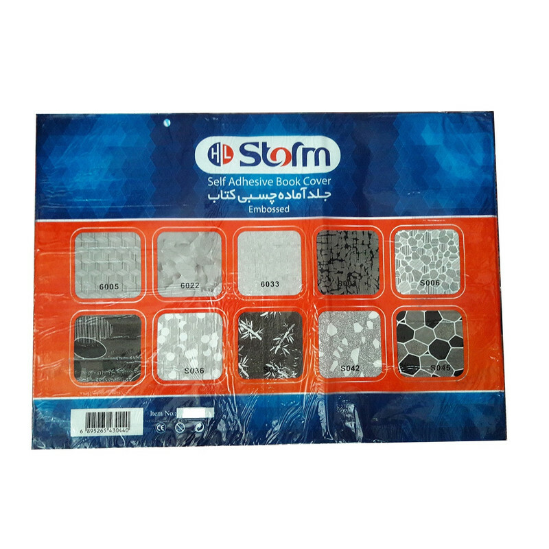 جلد کتاب استورم مدل 022 کد 1960024 بسته 10 عددی