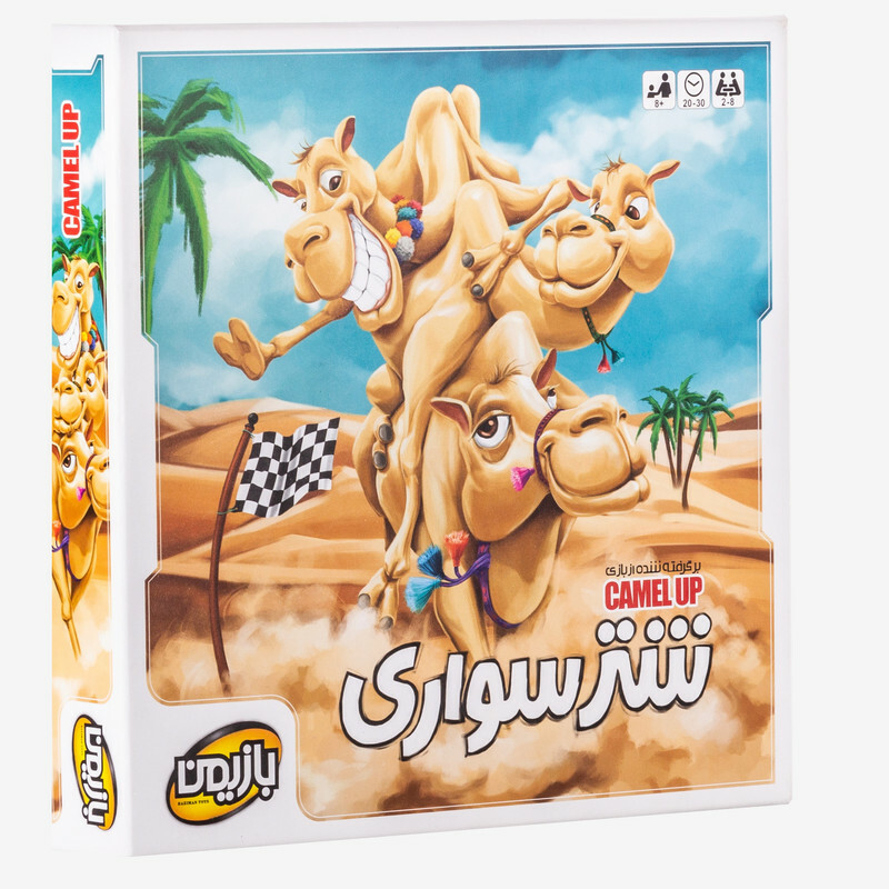 بازی فکری بازیمن مدل شترسواری