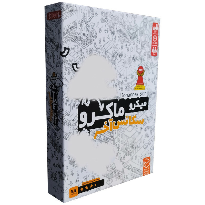 بازی فکری مدل میکروماکرو سکانس آخر