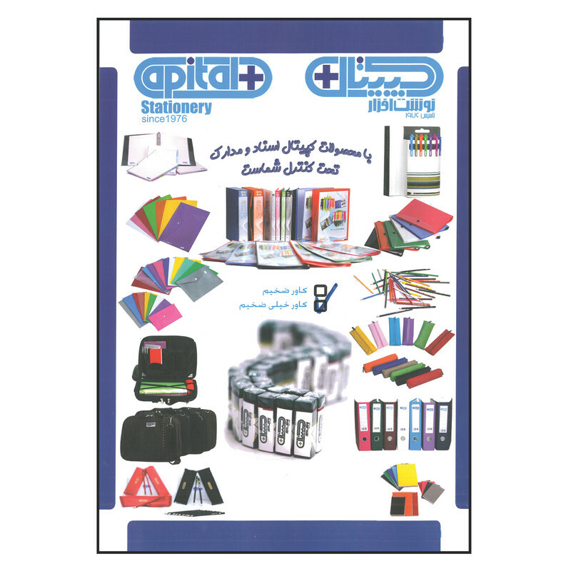 کاور A4 کپیتال مدل خیلی ضخیم 12 میکرون  بسته 100 عددی