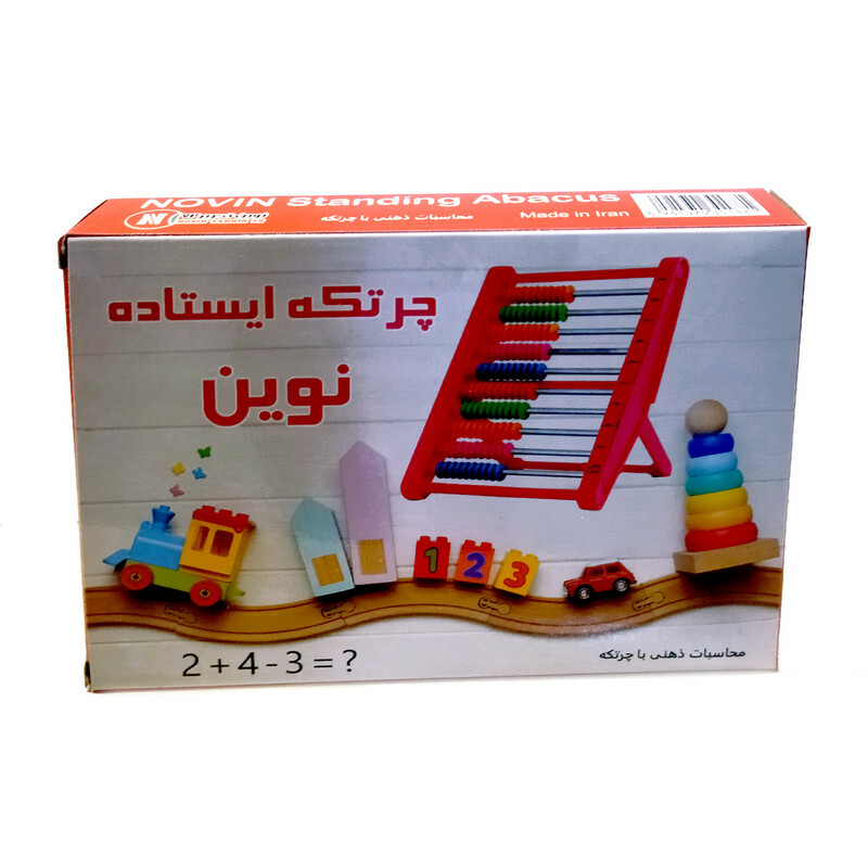 چرتکه ایستاده نوین