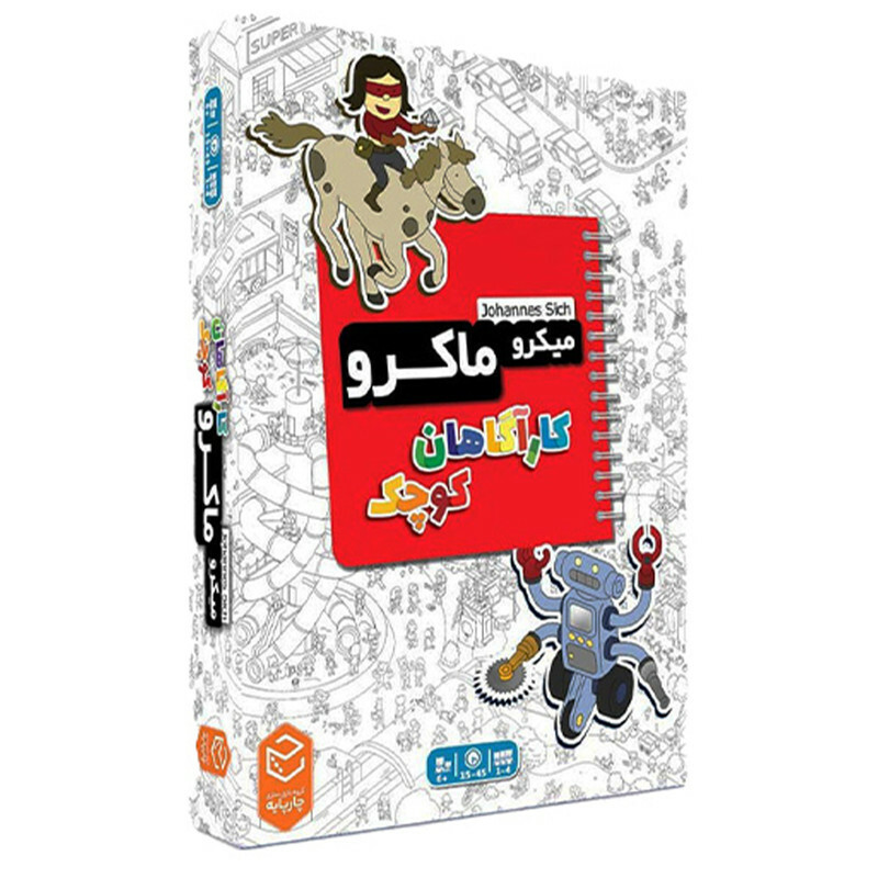 بازی فکری مدل میکروماکرو کاراگاهان کوچک MicroMacro Kids