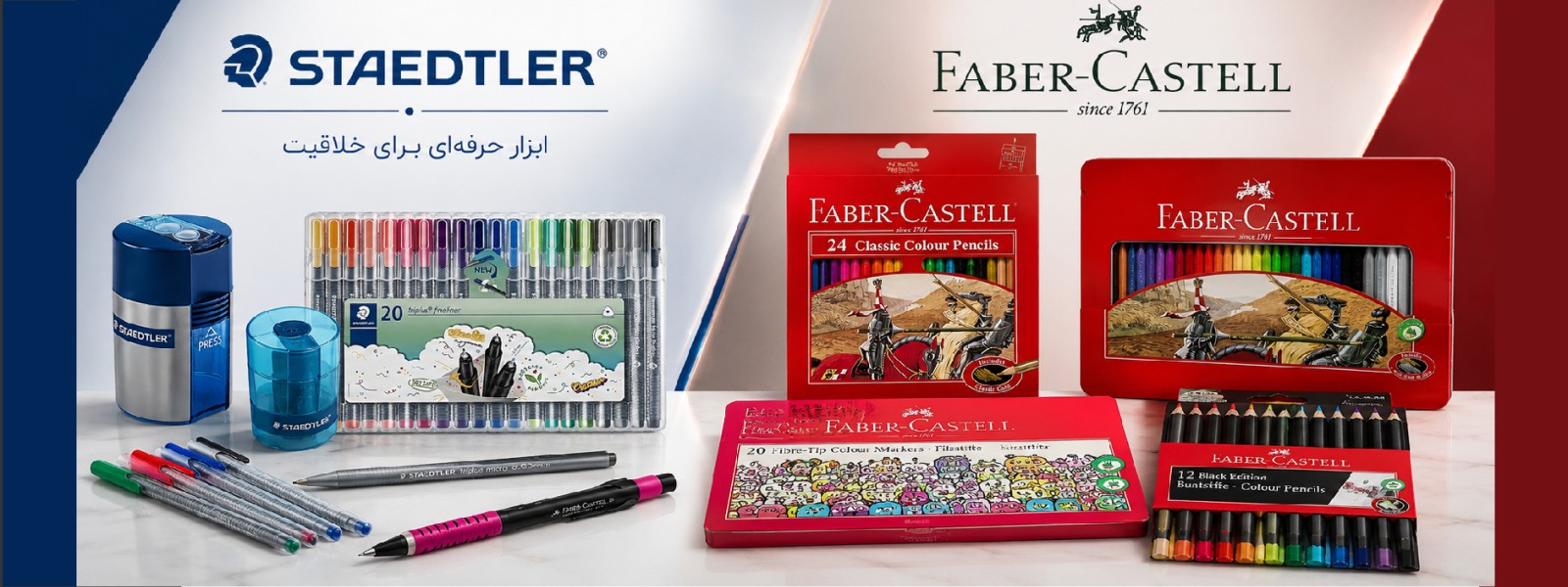 فابر کاستل & استدلر