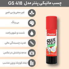 چسب ماتیکی پنتر  9 گرم