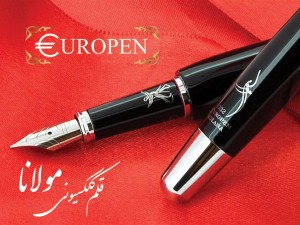 ست خودکار و خودنویس یوروپن مدل WORLD