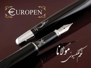 ست خودکار و خودنویس یوروپن مدل WORLD