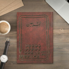 دفتر معین مدل حسابداری