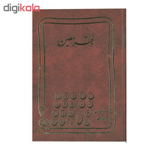 دفتر معین مدل حسابداری کد 1401