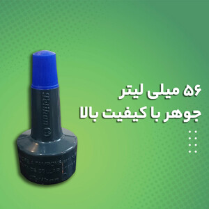 جوهر استامپ پلیکان بسته 2 عددی