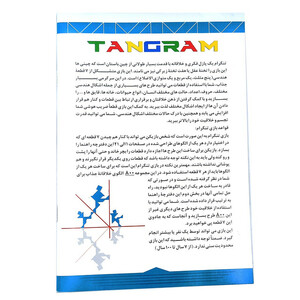 بازی فکری مدیک مدل تنگرام
