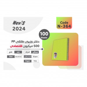 دفتر 40 برگ  اقتصادی نویس