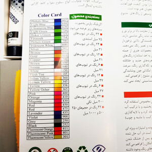 رنگ اکریلیک پارس حجم 21 میلی لیتر بسته 12 عددی