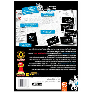 بازی فکری مدل میکرو ماکرو دستهای پنهان