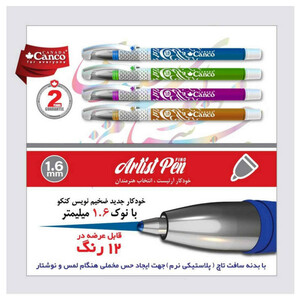 خودکار کنکو مدل Artist Pen بسته 2 عددی