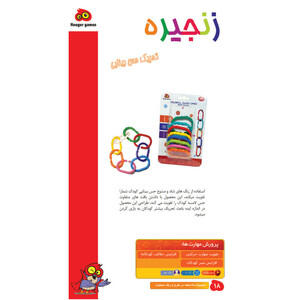 بازی آموزشی هوکیا مدل هشت قطعه