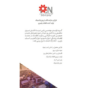 بازی آموزشی هوکیا مدل هشت قطعه