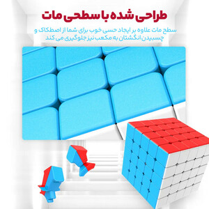مکعب روبیک مدل 5*5