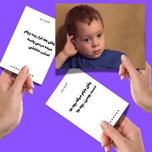 بازی فکری مدل میم بازی