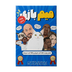 بازی فکری مدل میم بازی