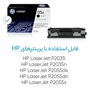 کارتریج لیزری اچ پی HP 05A