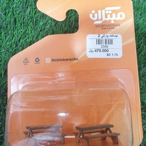 ابزار ماکت سازی مبتکران  مدل نیمکت پارکی کد 2