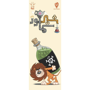 بازی فکری مدل شیر سماور