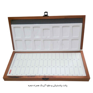 آبرنگ 48 رنگ افرا جعبه چوبی