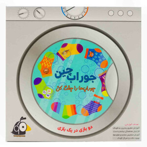 بازی فکری هوکیا مدل جورابچین