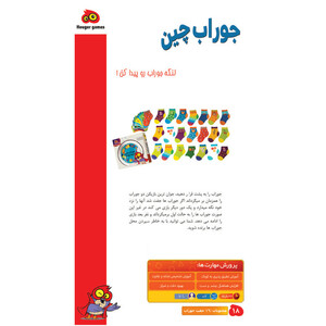 بازی فکری هوکیا مدل جورابچین