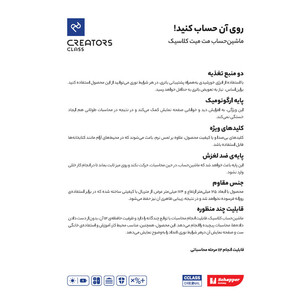 ماشین حساب سی.کلاس کریتورز مدل مت میت طرح کلاسیک کد CX-118C-1 رنگ مشکی