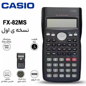 ماشین حساب کاسیو FX-82-MS