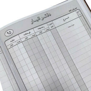 دفتر حسابداری 160 برگ مدل انبار