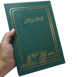 دفتر حسابداری مدل اسناد دریافتی