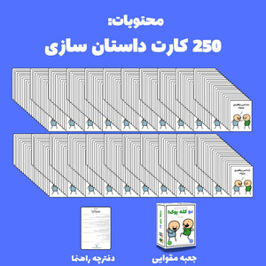 بازی فکری مدل دو کله پوک