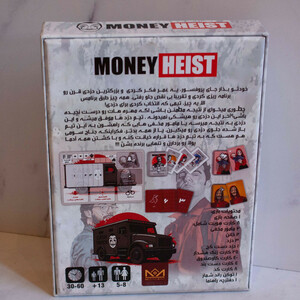 بازی فکری میپل کینگ مدل MONEY HEIST