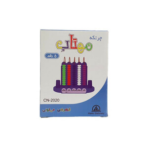 چرتکه 5 میل مهتاب