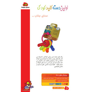 بازی آموزشی هوکیا مدل 123
