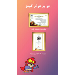 بازی آموزشی هوکیا مدل 123