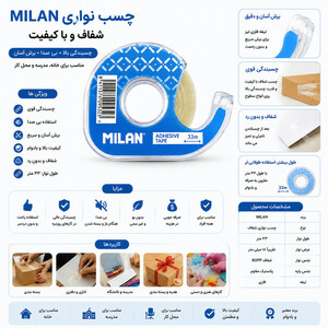 پایه چسب میلان مدل Adhesive به همراه چسب