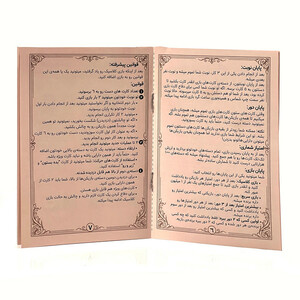 بازی فکری سان گیمز مدل دست کج