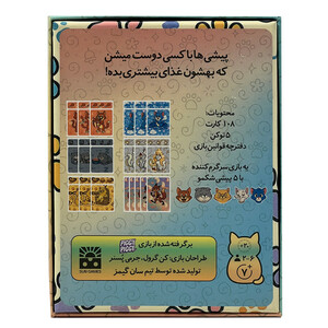 بازی فکری سان گیمز مدل پیشی میشی