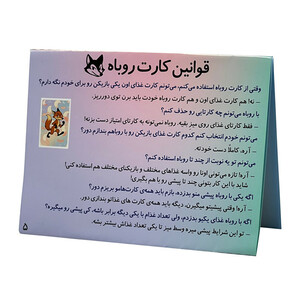 بازی فکری سان گیمز مدل پیشی میشی