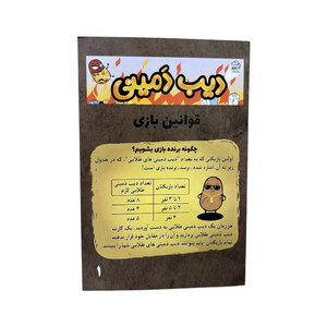 بازی فکری دهکده مدل دیب دمینی