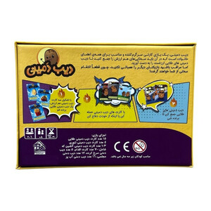 بازی فکری دهکده مدل دیب دمینی