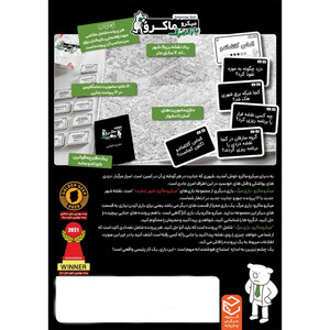 بازی فکری معمایی میکرو ماکرو مدل مرگ