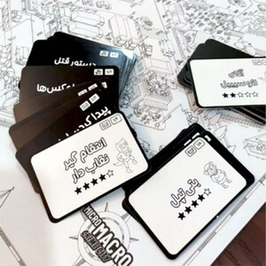 بازی فکری معمایی میکرو ماکرو مدل مرگ