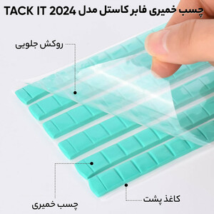 چسب خمیری فابر کاستل مدل Tack-It 2024